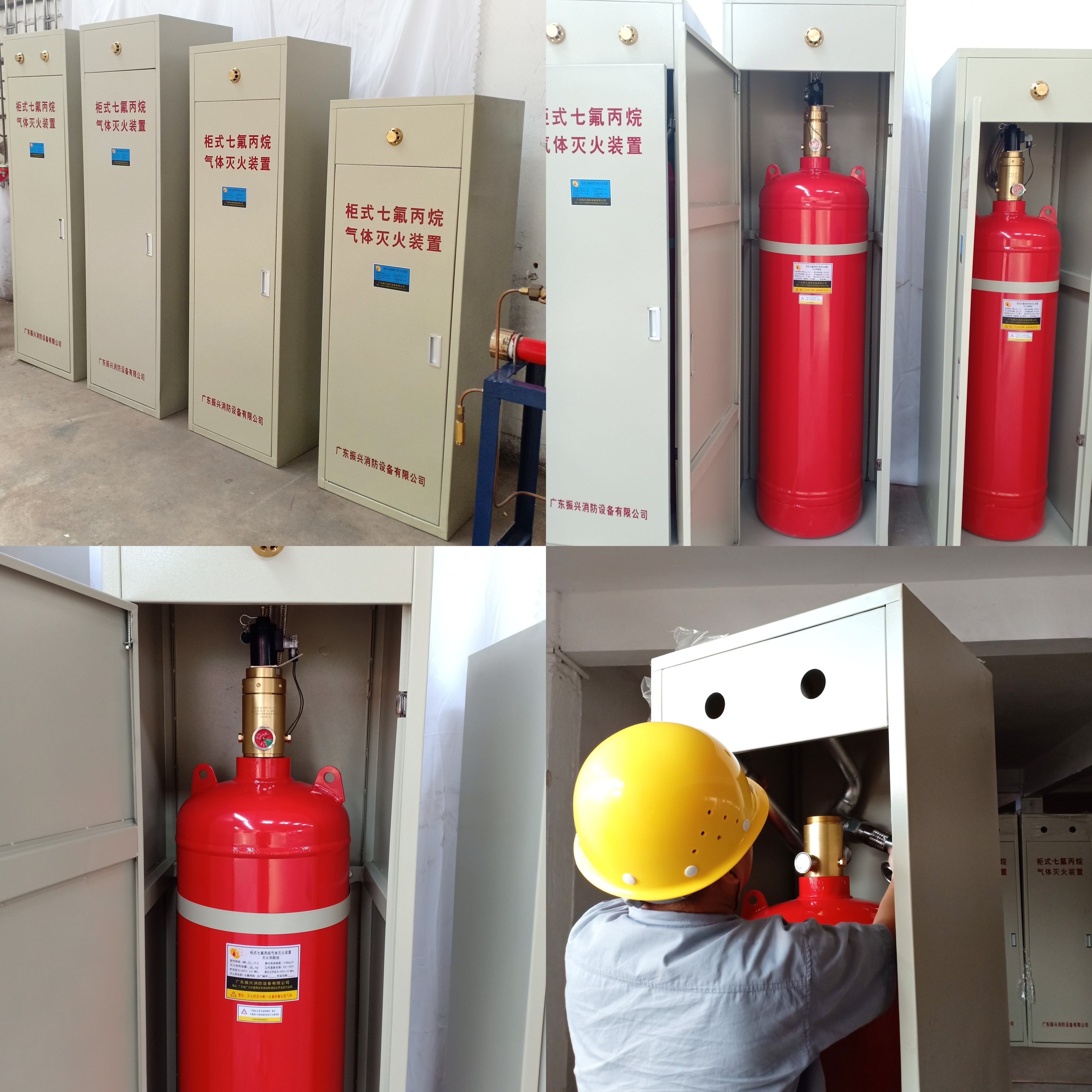 柜式滅火系統