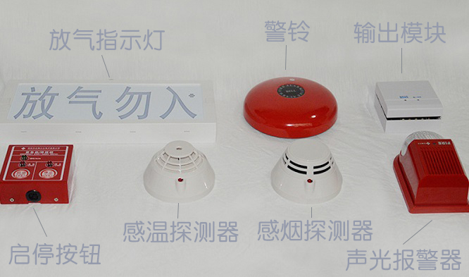 七氟丙烷氣體滅火報警系統如何布線？