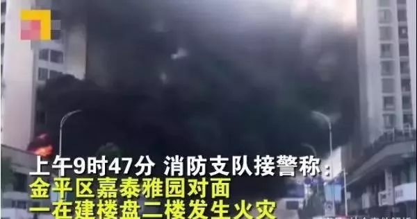 廣東汕頭一在建樓盤突發火災，現場濃煙滾滾，相當驚險！