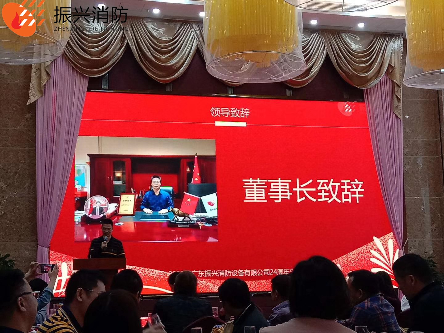 2020年廣東振興消防設備有限公司24周年慶典圓滿結束！