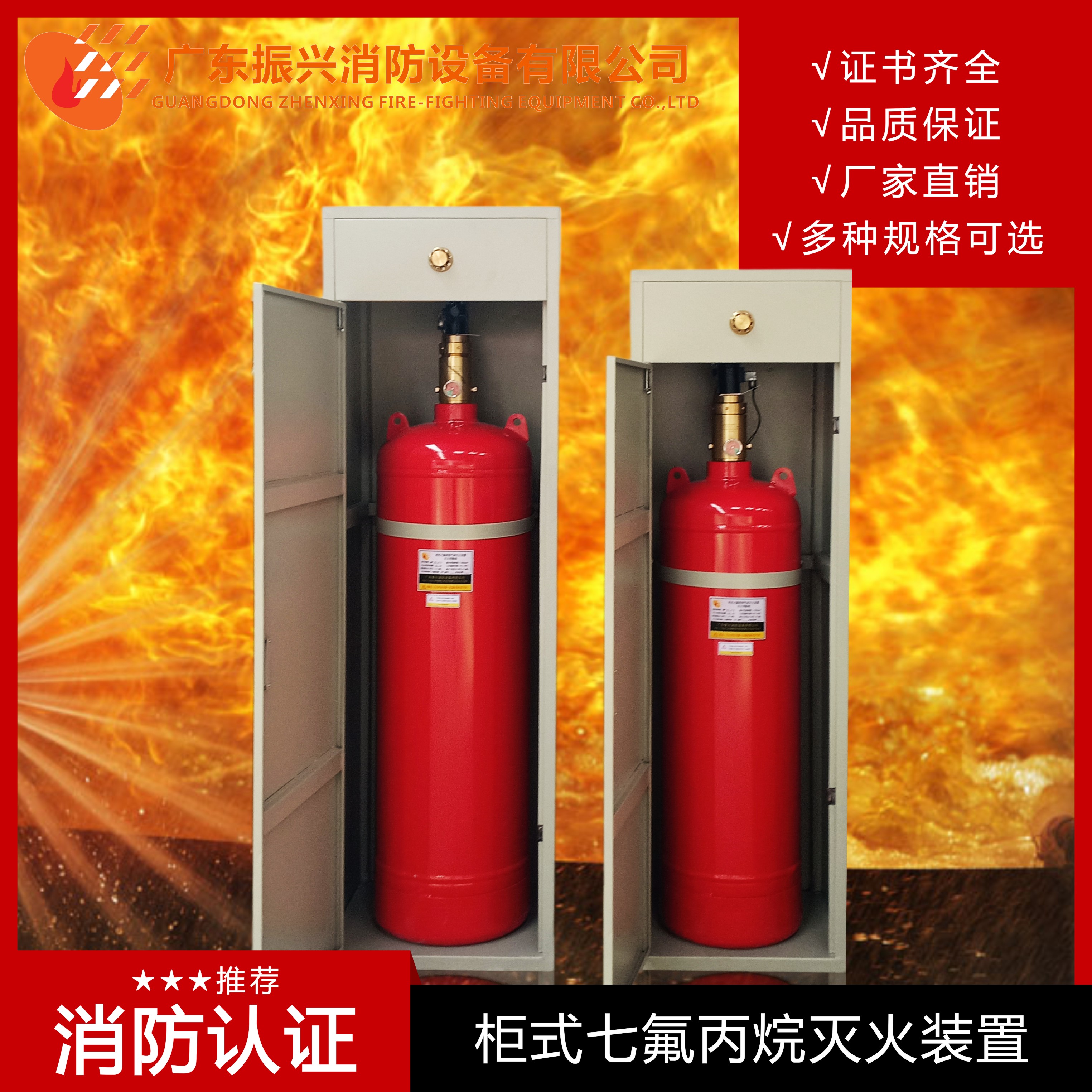 七氟丙烷生產廠家排名哪個好？廠家該如何選擇？