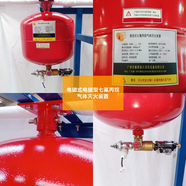 (氣體滅火多久更換)七氟丙烷藥劑更換年限有多久？